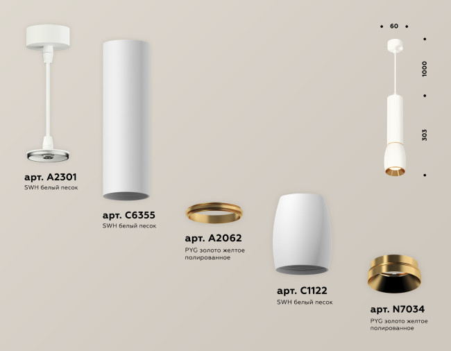 Подвесной светильник Ambrella Light Techno Spot XP1122030 (A2301, C6355, A2062, C1122, N7034) Подвесной светильник Ambrella Light Techno Spot XP1122030 (A2301, C6355, A2062, C1122, N7034)