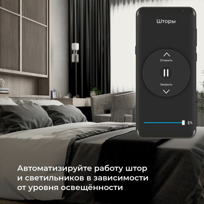 Умный датчик освещения Elektrostandard 4690389186790 a060337 Умный датчик освещения Elektrostandard 4690389186790 a060337