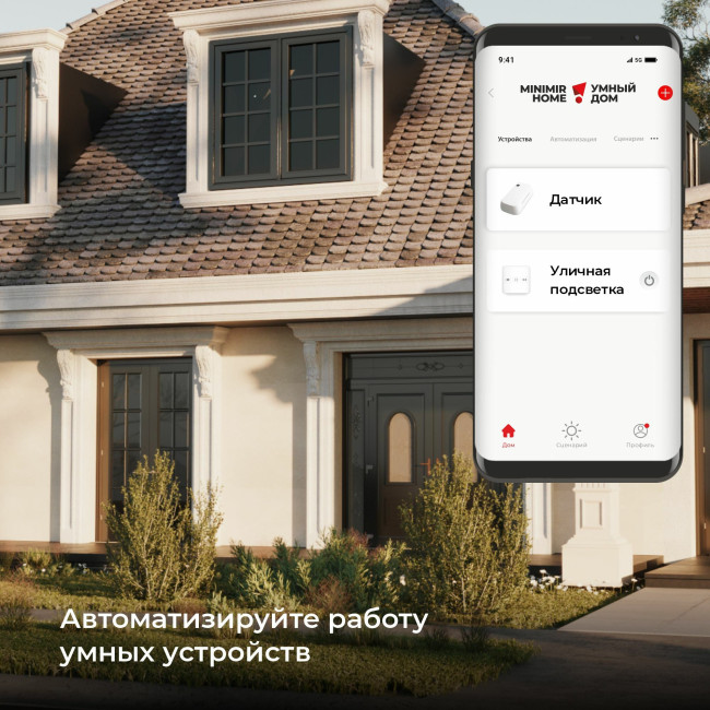 Умный датчик освещения Elektrostandard 4690389186790 a060337 Умный датчик освещения Elektrostandard 4690389186790 a060337
