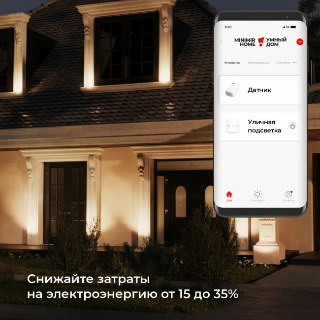 Умный датчик освещения Elektrostandard 4690389186790 a060337 Умный датчик освещения Elektrostandard 4690389186790 a060337