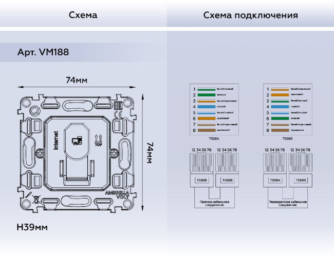 Механизм компьютерной розетки RJ-45 (8P8C) CAT6 с автоматической защитной шторкой Ambrella Volt Quant VM188 Механизм компьютерной розетки RJ-45 (8P8C) CAT6 с автоматической защитной шторкой Ambrella Volt Quant VM188