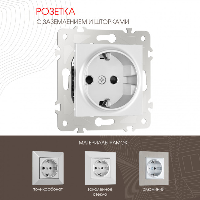 Розетка с заземлением и шторками Arte Milano 203.40-1.silver Розетка с заземлением и шторками Arte Milano 203.40-1.silver