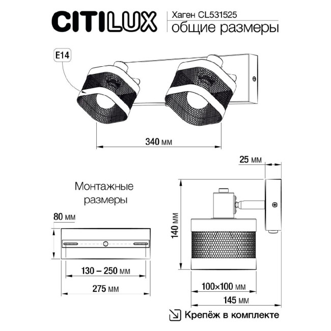Спот Citilux Хаген CL531525 Спот Citilux Хаген CL531525