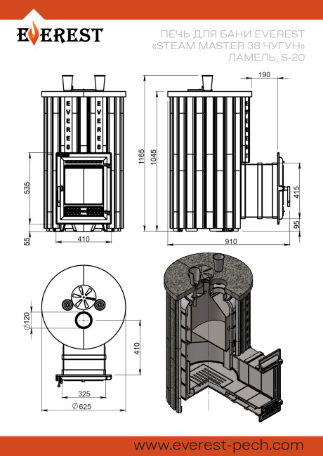 Печь для бани Эверест "Steam Master 38 ЧУГУН" Ламель Пироксенит Элит, S-20