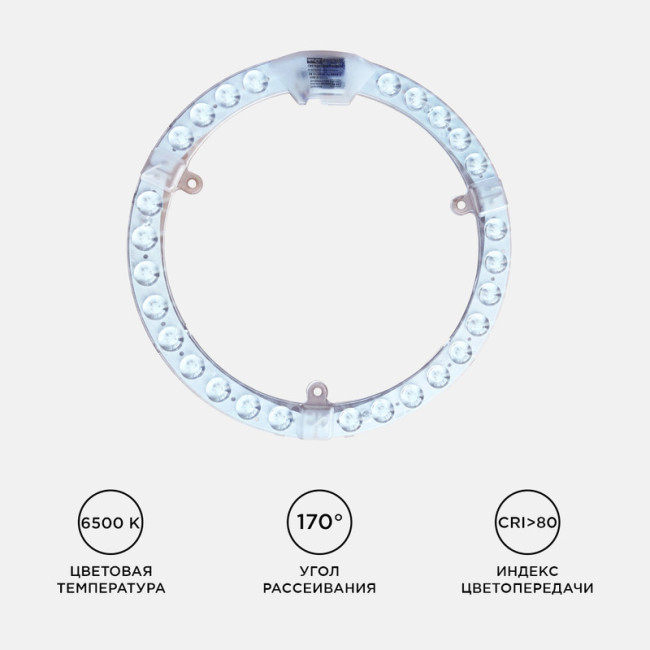 Светодиодный модуль со встроенным драйвером Apeyron 230В 2835 28Вт 2520 лм 6500К 02-64 Светодиодный модуль со встроенным драйвером Apeyron 230В 2835 28Вт 2520 лм 6500К 02-64