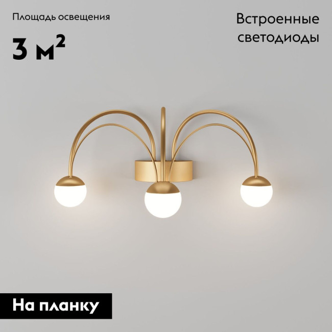 Бра Eurosvet Ragno 90031/3 золото a070287 Бра Eurosvet Ragno 90031/3 золото a070287