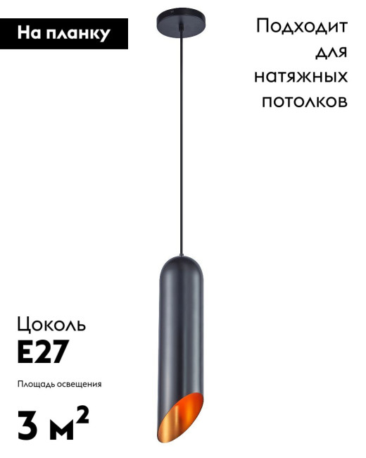Подвесной светильник Moderli Tube V11343-1P Подвесной светильник Moderli Tube V11343-1P