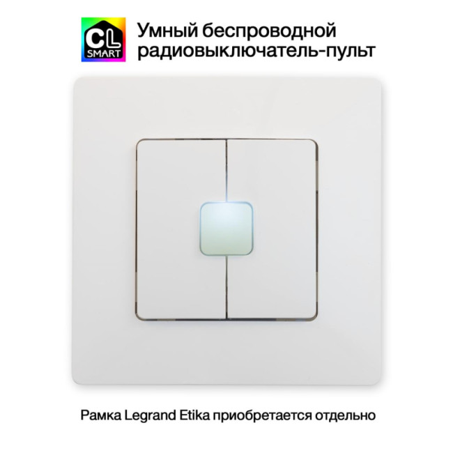 Радиовыключатель Citilux Смарт CLR4W Радиовыключатель Citilux Смарт CLR4W