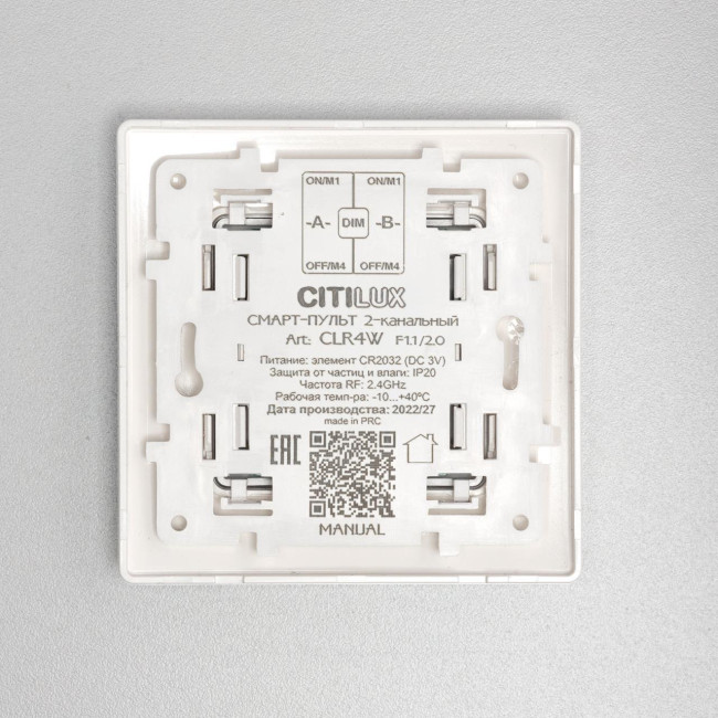Радиовыключатель Citilux Смарт CLR4W Радиовыключатель Citilux Смарт CLR4W