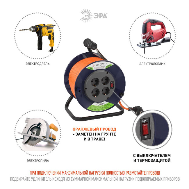 Удлинитель силовой Эра RPx-4es-3x1.5-40m Б0046836 Удлинитель силовой Эра RPx-4es-3x1.5-40m Б0046836