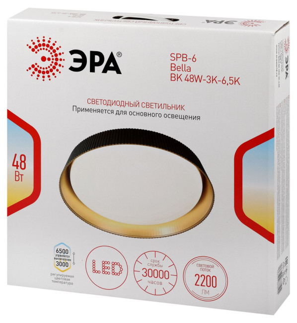 Потолочный светильник ЭРА Классик SPB-6 Bella 48W-3K-6,5K BK 3000-6500К Б0070194 Потолочный светильник ЭРА Классик SPB-6 Bella 48W-3K-6,5K BK 3000-6500К Б0070194