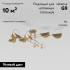 Потолочная люстра Eurosvet Grazia 70148/8 золото Smart a062039