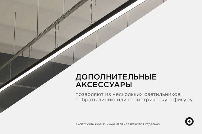 Линейный подвесной светильник Apeyron Levia 30-12