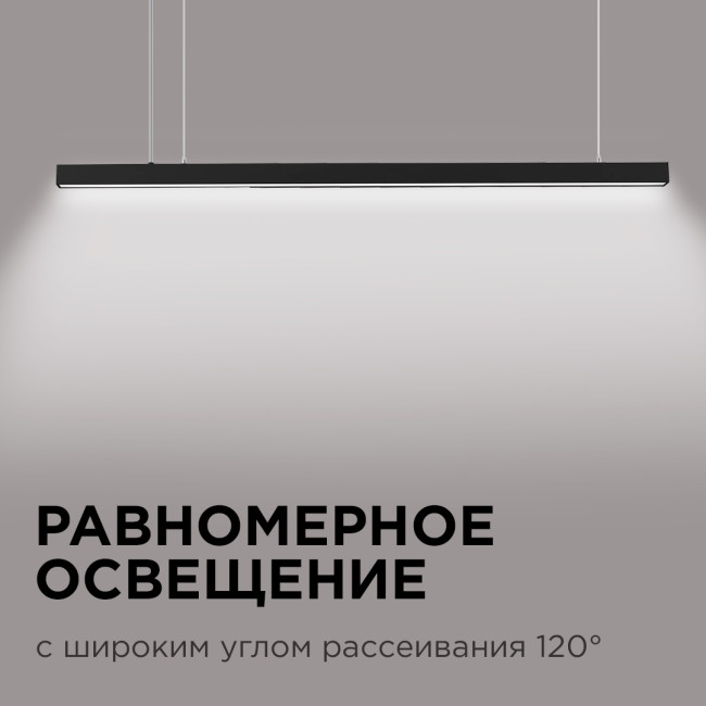 Линейный подвесной светильник Apeyron Levia 30-12