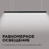 Линейный подвесной светильник Apeyron Levia 30-12