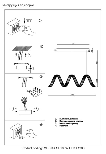 Подвесная люстра Crystal Lux MUSIKA SP100W LED L1200 GOLD Подвесная люстра Crystal Lux MUSIKA SP100W LED L1200 GOLD