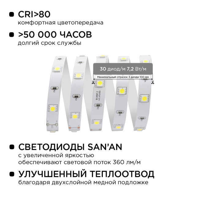 Комплект светодиодной ленты Apeyron 12В 7.2Вт/м smd 5050 30 д/м IP20 5м 6500K (блок, коннектор) 10-40 Комплект светодиодной ленты Apeyron 12В 7.2Вт/м smd 5050 30 д/м IP20 5м 6500K (блок, коннектор) 10-40