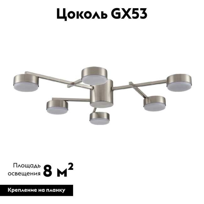 Потолочная люстра Lumion Dabra 8115/6C Потолочная люстра Lumion Dabra 8115/6C