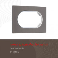 Рамка для двойной розетки Arte Milano 502.11-double.grey