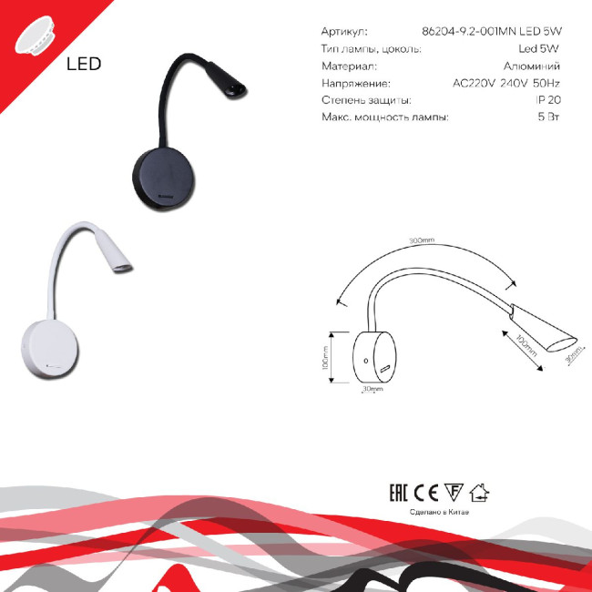 Гибкое бра Reluce 86204-9.2-001MN LED5W WT Гибкое бра Reluce 86204-9.2-001MN LED5W WT