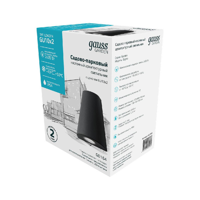 Уличный настенный светильник Gauss Sigma GD164 Уличный настенный светильник Gauss Sigma GD164