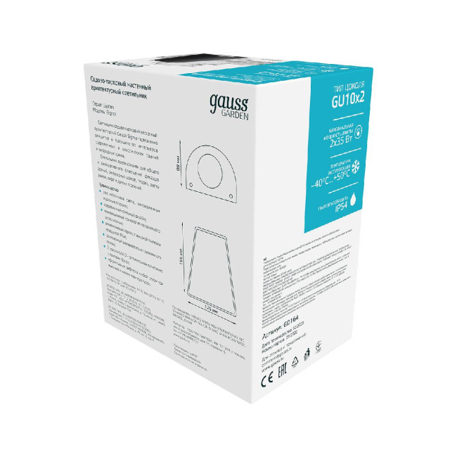 Уличный настенный светильник Gauss Sigma GD164 Уличный настенный светильник Gauss Sigma GD164