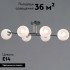 Потолочная люстра Illumico IL0798-6CSQ-25 BK AB TRENTO Потолочная люстра Illumico IL0798-6CSQ-25 BK AB TRENTO
