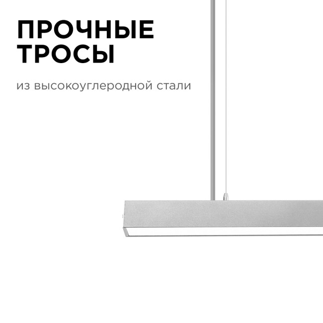 Линейный подвесной светильник Apeyron 30-11 Линейный подвесной светильник Apeyron 30-11
