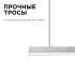 Линейный подвесной светильник Apeyron 30-11 Линейный подвесной светильник Apeyron 30-11