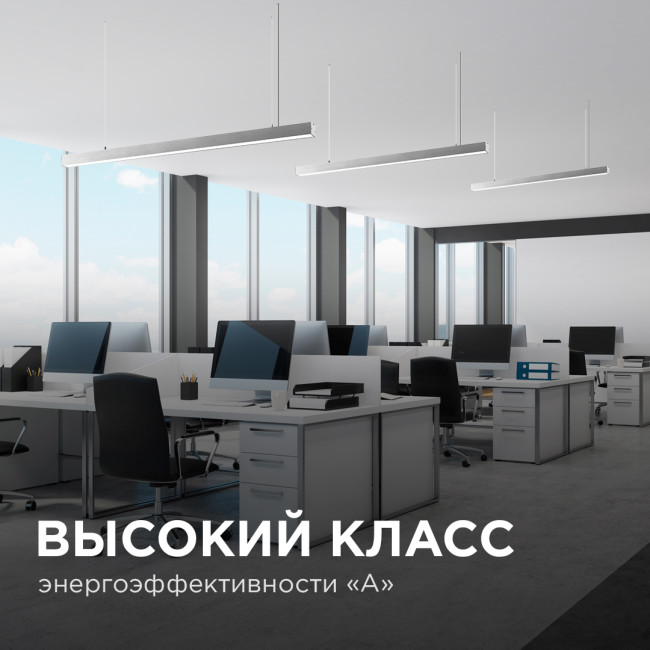 Линейный подвесной светильник Apeyron 30-11 Линейный подвесной светильник Apeyron 30-11