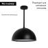 Подвесной светильник Arlight SP-STERI-ADEOLL-HANG-D500xH1500-30W Warm3000 (BK, 100deg, 230V) 053859 Подвесной светильник Arlight SP-STERI-ADEOLL-HANG-D500xH1500-30W Warm3000 (BK, 100deg, 230V) 053859