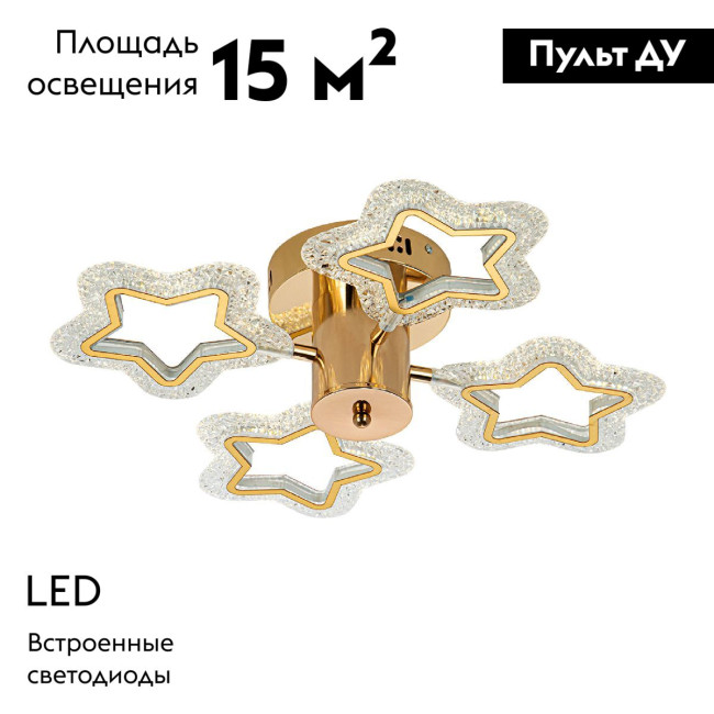 Потолочная люстра LED4U L8453-4 Потолочная люстра LED4U L8453-4