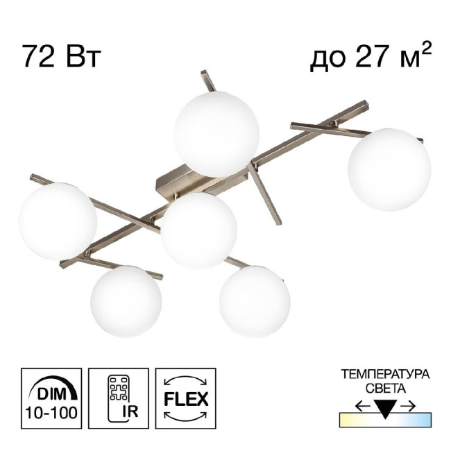 Потолочная люстра Citilux Dorsy CL223161 Потолочная люстра Citilux Dorsy CL223161