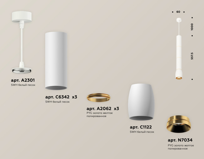 Подвесной светильник Ambrella Light Techno Spot XP1122035 (A2301, C6342x3, A2062x3, C1122, N7034) Подвесной светильник Ambrella Light Techno Spot XP1122035 (A2301, C6342x3, A2062x3, C1122, N7034)