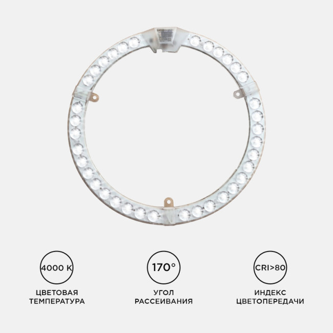 Светодиодный модуль со встроенным драйвером Apeyron 230В 2835 36Вт 3240лм 4000К 02-65 Светодиодный модуль со встроенным драйвером Apeyron 230В 2835 36Вт 3240лм 4000К 02-65