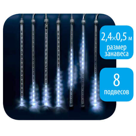 Светодиодная гирлянда (11121) Uniel занавес 220V белый ULD-E2405-240/DTK White IP44 METEOR Светодиодная гирлянда (11121) Uniel занавес 220V белый ULD-E2405-240/DTK White IP44 METEOR
