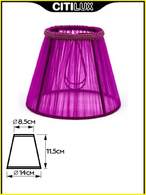 Абажур Citilux 116.051 Абажур Citilux 116.051