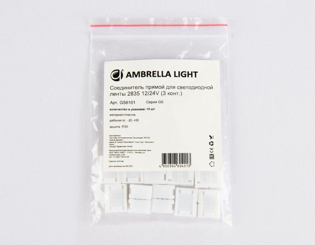 Соединитель прямой для светодиодной ленты 2835 12/24V (3 конт.) GS6101 (10шт) Ambrella Light Illumination GS6101 Соединитель прямой для светодиодной ленты 2835 12/24V (3 конт.) GS6101 (10шт) Ambrella Light Illumination GS6101