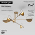 Потолочная люстра Eurosvet Grazia 70148/6 золото Smart a062038