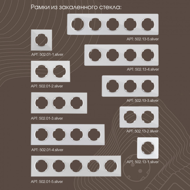 Декоративная заглушка Arte Milano 202.50-1.silver Декоративная заглушка Arte Milano 202.50-1.silver