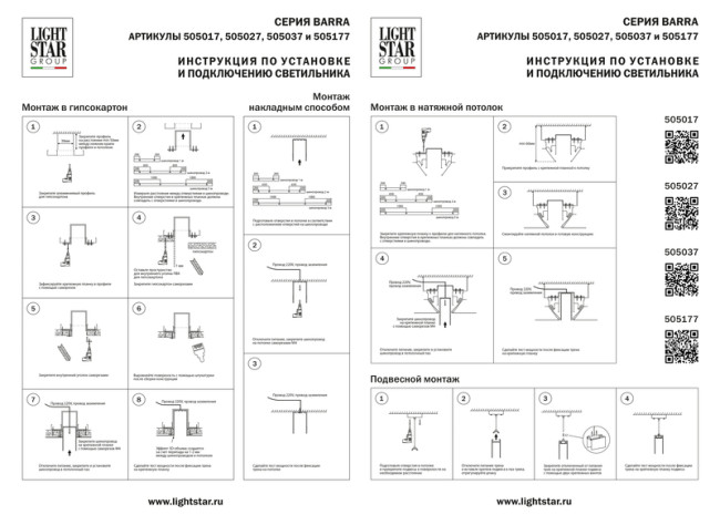 Подвес для трековых светильников Lightstar Barra 505177 Подвес для трековых светильников Lightstar Barra 505177