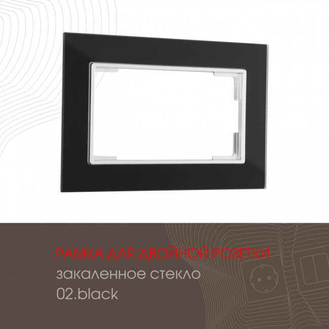 Рамка для двойной розетки Arte Milano 503.02-double.black Рамка для двойной розетки Arte Milano 503.02-double.black