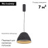 Подвесной светильник Moderli Welli V11098-PL