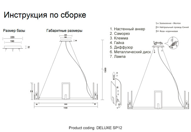 Подвесная люстра Crystal Lux DELUXE SP12 Подвесная люстра Crystal Lux DELUXE SP12