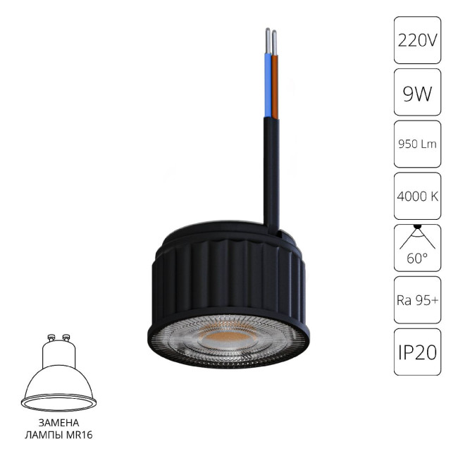 Светодиодный модуль Arte Lamp Ore A24190-4K Светодиодный модуль Arte Lamp Ore A24190-4K