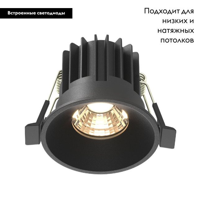 Встраиваемый светильник Maytoni Round DL058-7W3K-B Встраиваемый светильник Maytoni Round DL058-7W3K-B