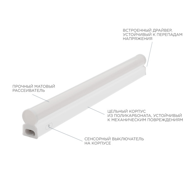 Линейный потолочный светильник Apeyron Touch 30-01 Линейный потолочный светильник Apeyron Touch 30-01