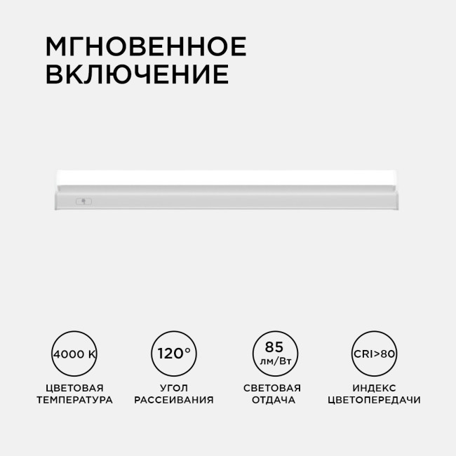 Линейный потолочный светильник Apeyron Touch 30-01 Линейный потолочный светильник Apeyron Touch 30-01