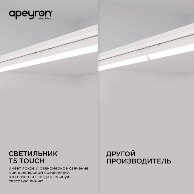 Линейный потолочный светильник Apeyron Touch 30-01 Линейный потолочный светильник Apeyron Touch 30-01