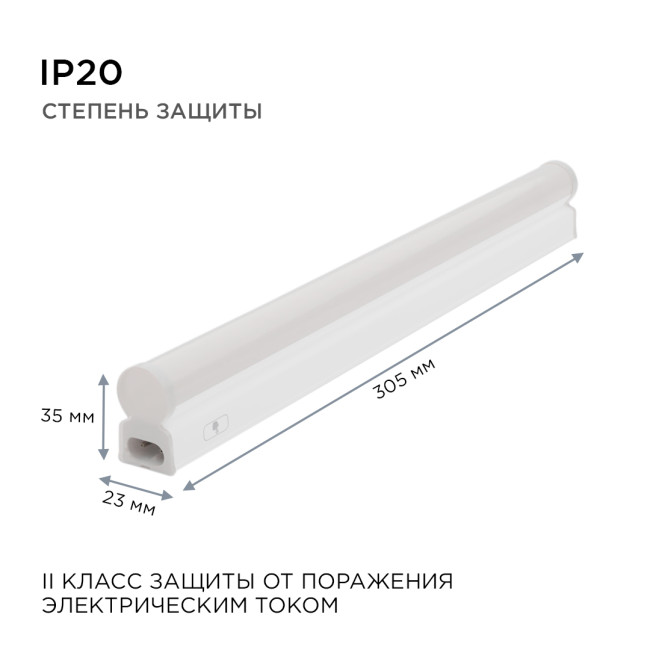 Линейный потолочный светильник Apeyron Touch 30-01 Линейный потолочный светильник Apeyron Touch 30-01